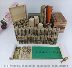 合川春画全集之金瓶梅绘画24手卷